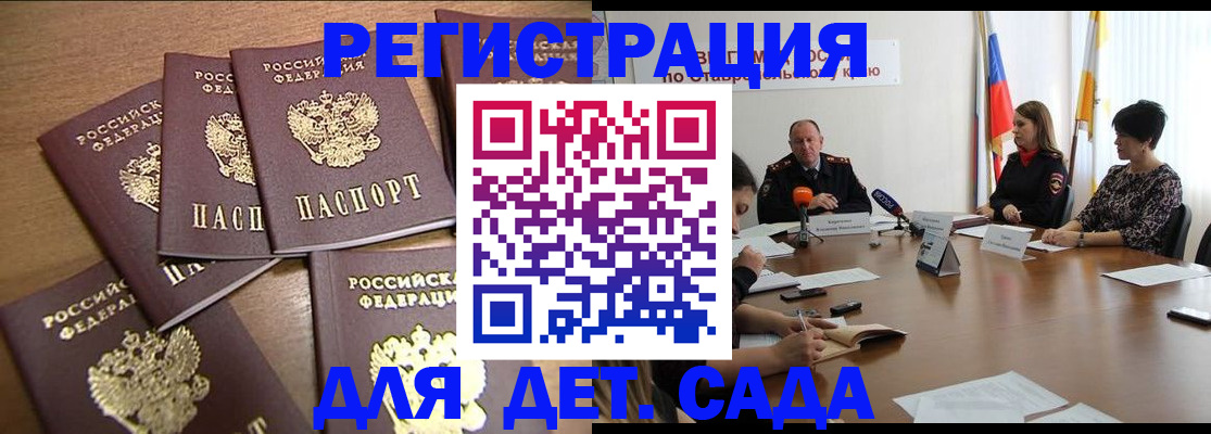 прописка законно в Калаче