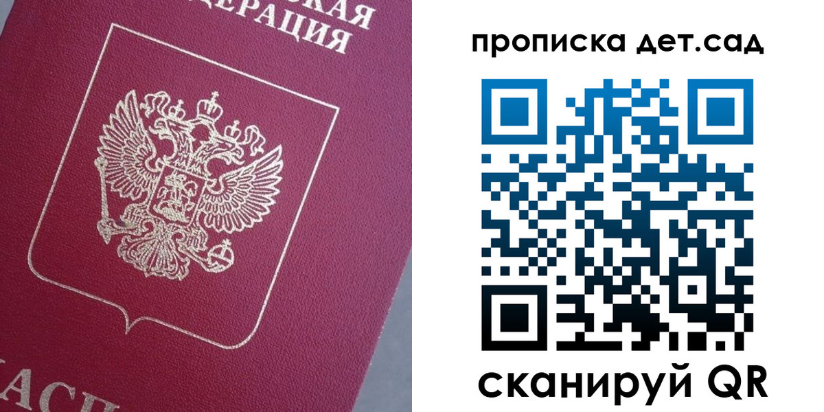 временная регистрация собственник в Калаче
