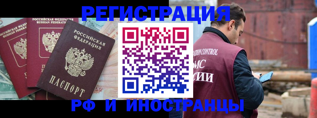 временная регистрация госуслуги в Калаче