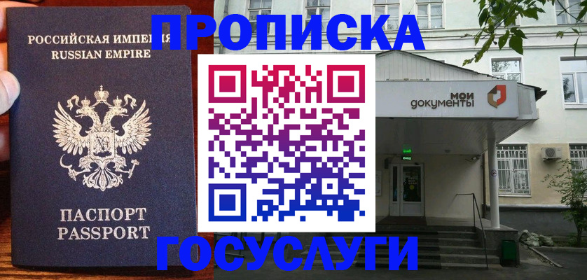 временная регистрация гарантия в Калаче