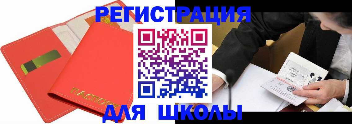 временная регистрация поиск в Калаче