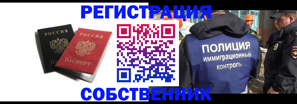 временная регистрация адрес в Калаче