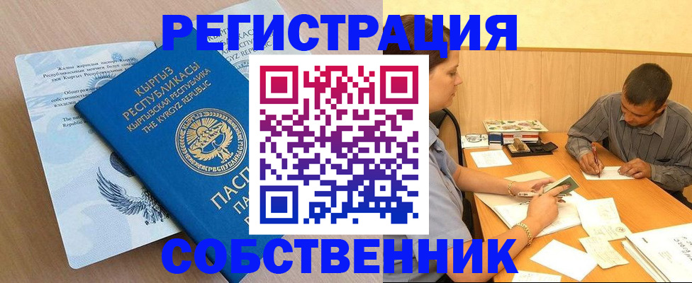 временная регистрация поиск в Калаче