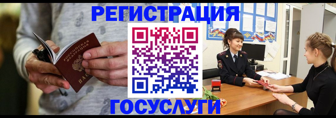 прописка гарантия в Калаче